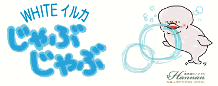 コインランドリー じゃぶじゃぶ