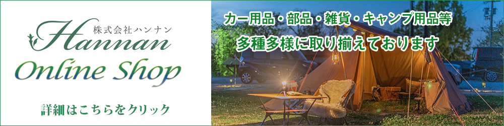 オンラインショップ